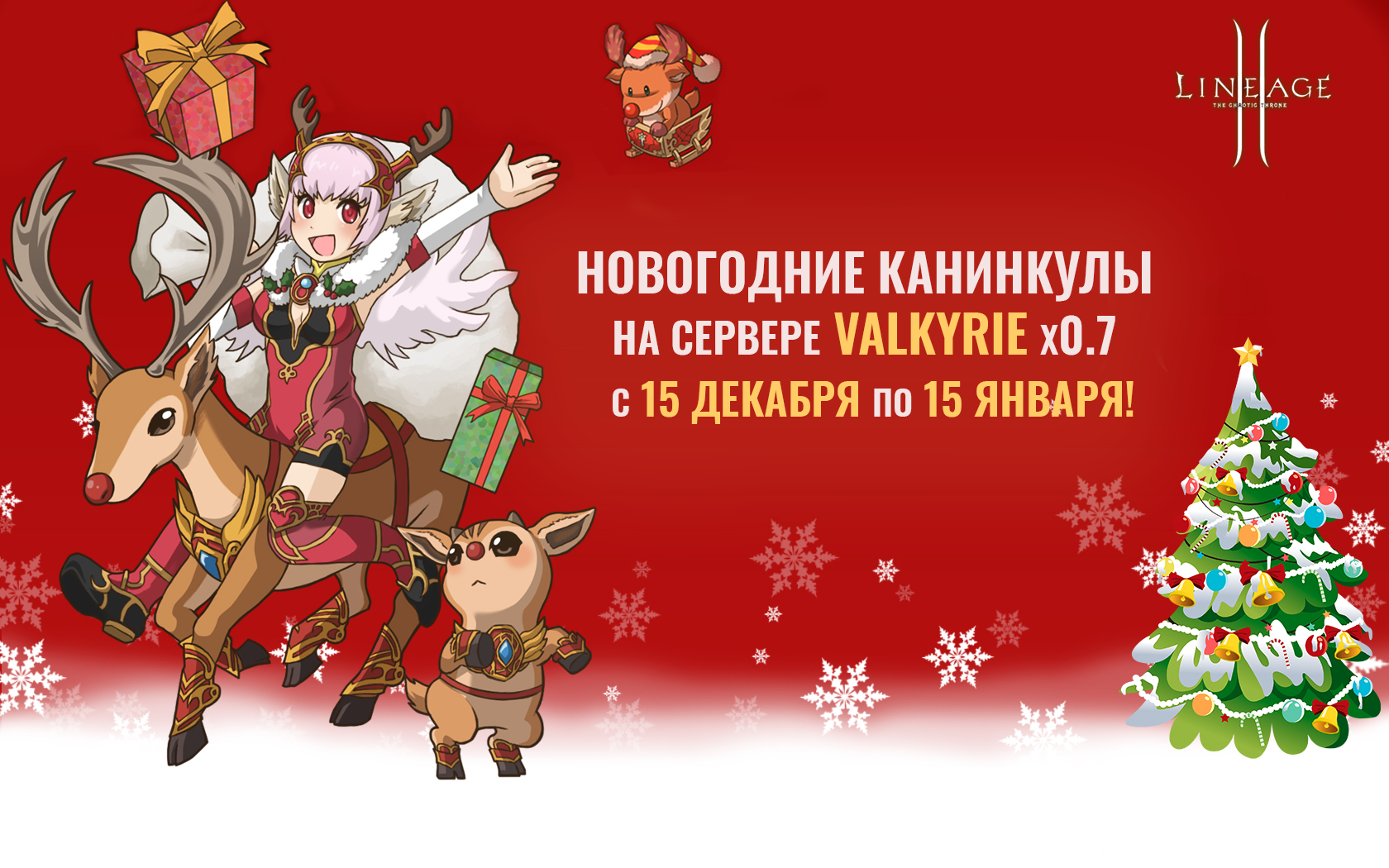 НГ валька.png